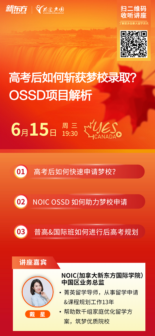 高考后如何斩获梦校录取