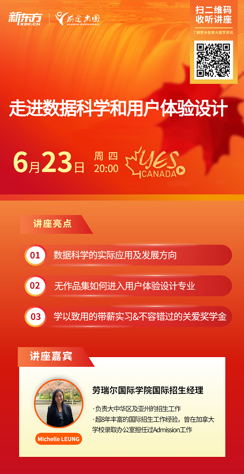 走进数据科学和用户体验设计
