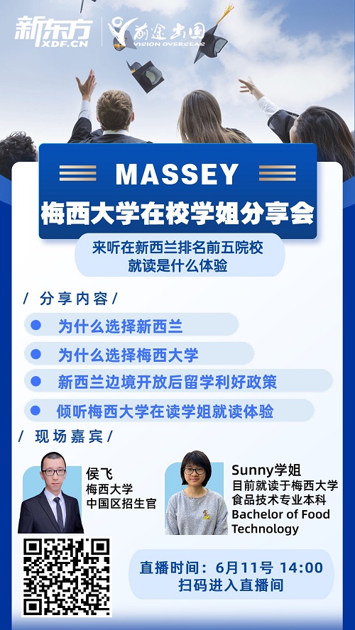 梅西大学在读学姐分享在新留学经历