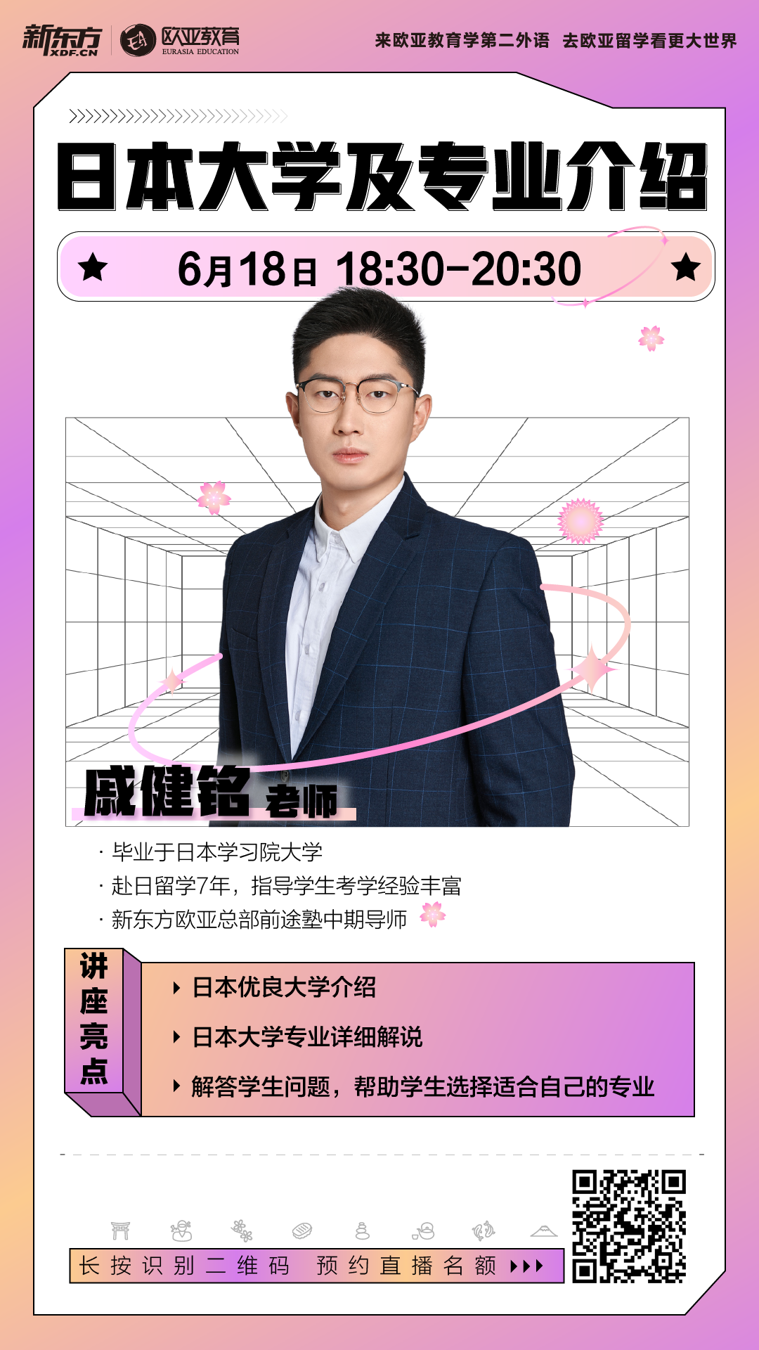 日本大学及专业介绍