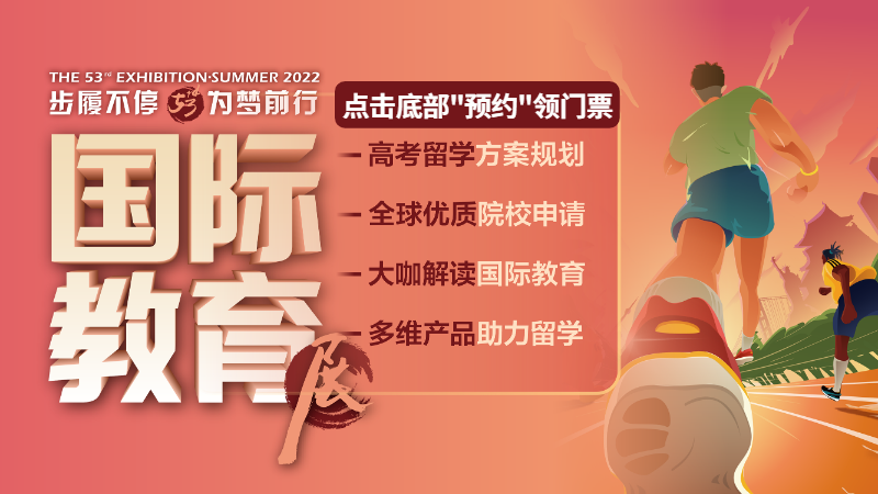【领取门票】7月无锡春季教育展
