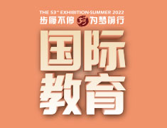 2022新东方第53届国际教育展火热开启