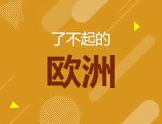 新东方留学欧洲展厦门站本周开启