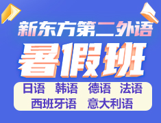【福利】免费领取小语种试听课