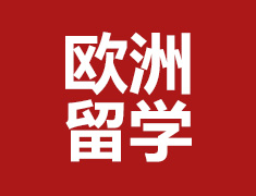 法国亚眠大学申请解析