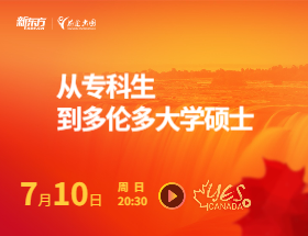 从专科生到多伦多大学硕士