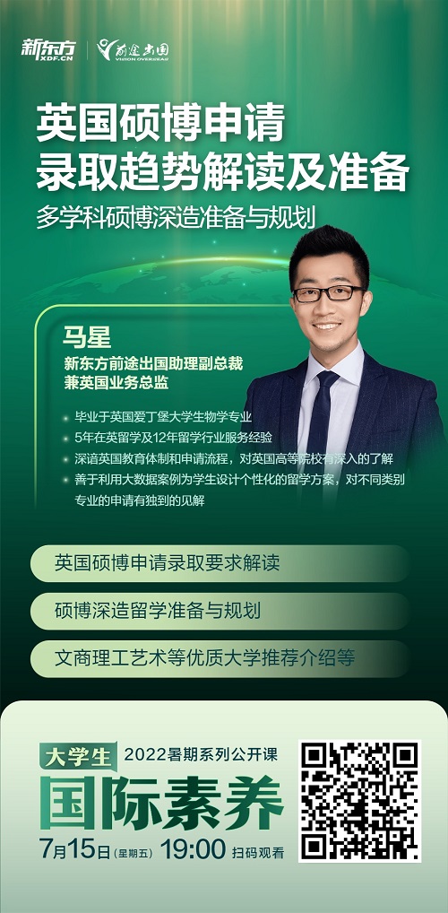 英国硕博申请录取趋势解读