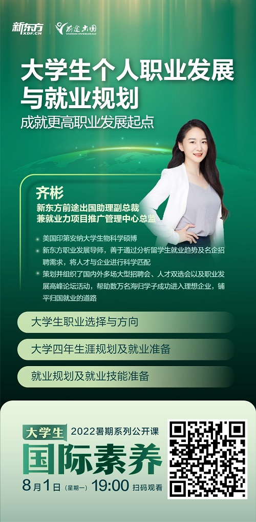 大学生个人职业发展与就业规划