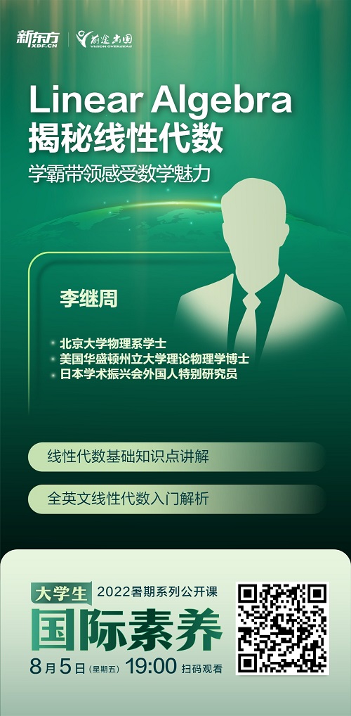 揭秘线性代数