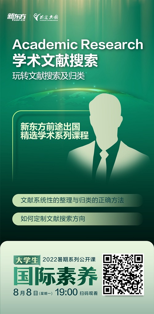 学术文献搜索