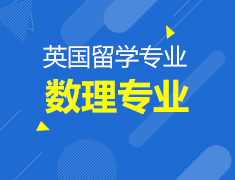 大工莱斯特学院 | 英国留学数理专业