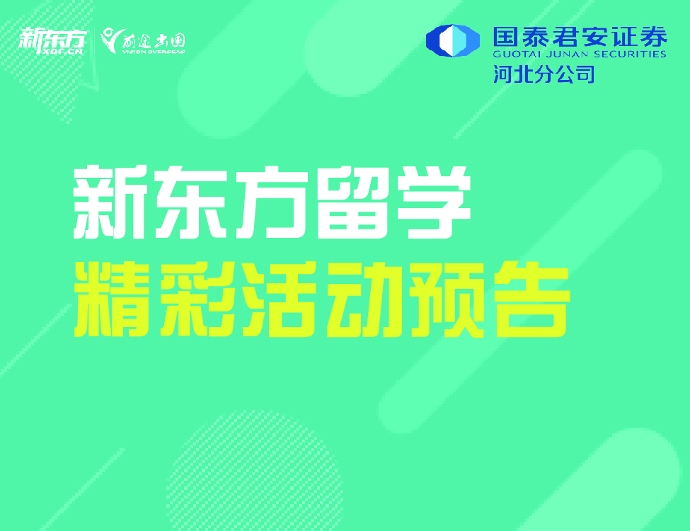 2022暑期财商实训营