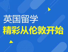 精彩从伦敦开始