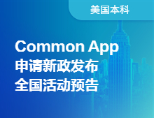 【全国】申请新政发布活动预告