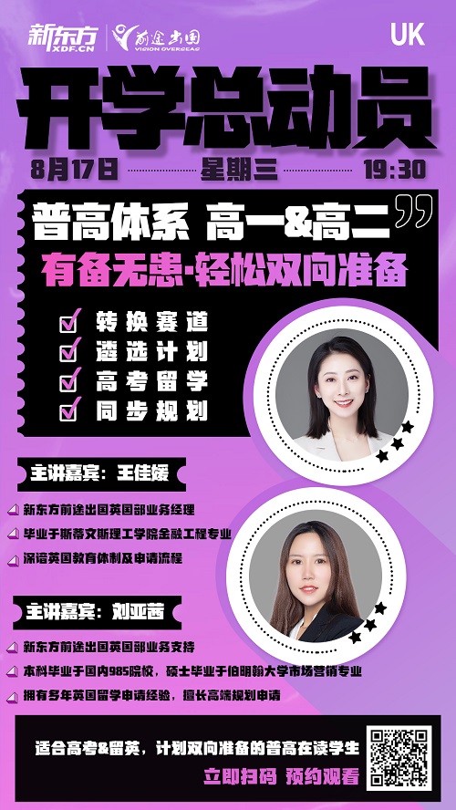 普高体系轻松双向准备