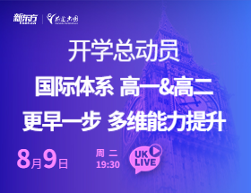 国际体系 高一高二多维能力提升