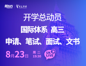 国际体系高三迫在眉睫