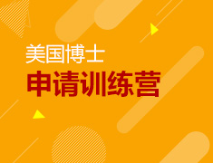 【39.9元】美国博士申请30问