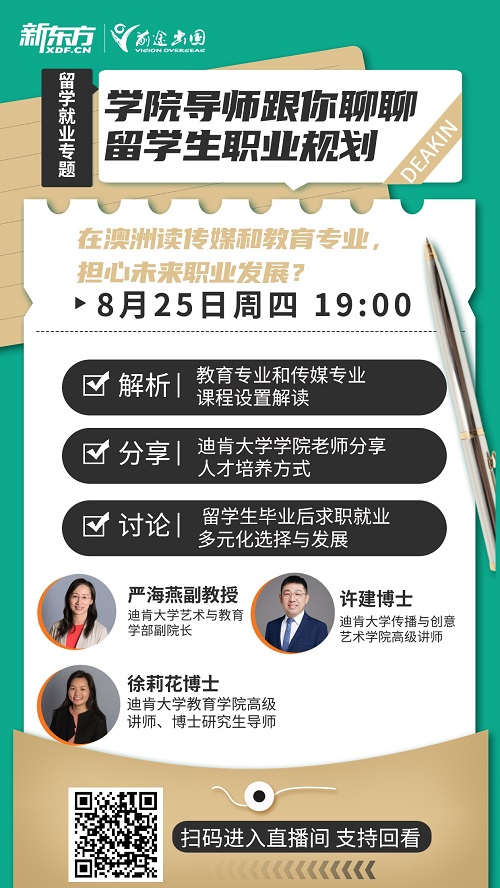 留学生就业选择那些事