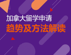 8.28丨加拿大低龄择校展