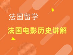 法国|你了解法国电影的历史吗？