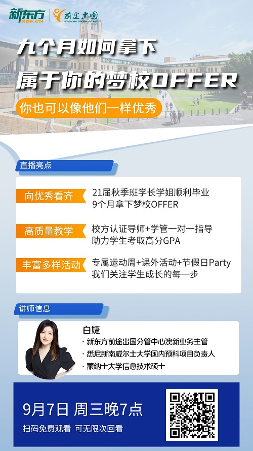 在家门口读国外预科是什么体验