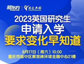 英国研究生入学早知道