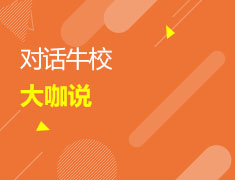 美高：在毗邻滑雪圣地的学校学习是一种什么体验