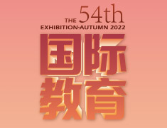 新东方第54届国际教育展