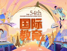 新东方54th国际教育展·太原站