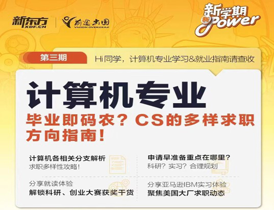 科研实习合理规划——解析大热计算机专业分支