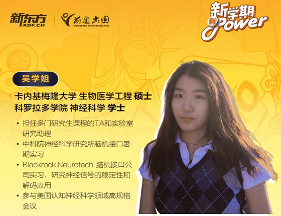 生物医学交叉学科申请攻略+科研+就业方向指南！