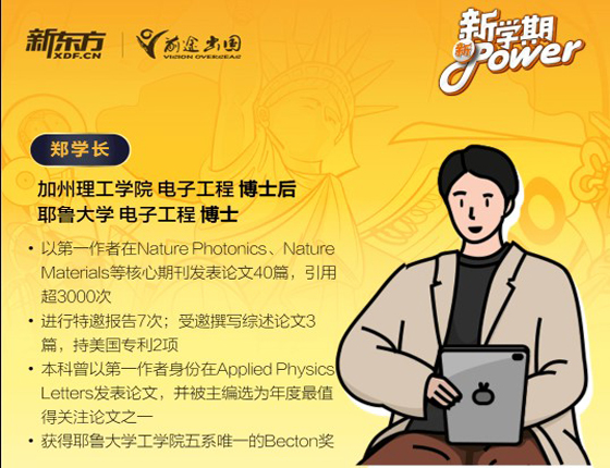 EE只是转码的铺垫？听听博士后大咖学长心得！