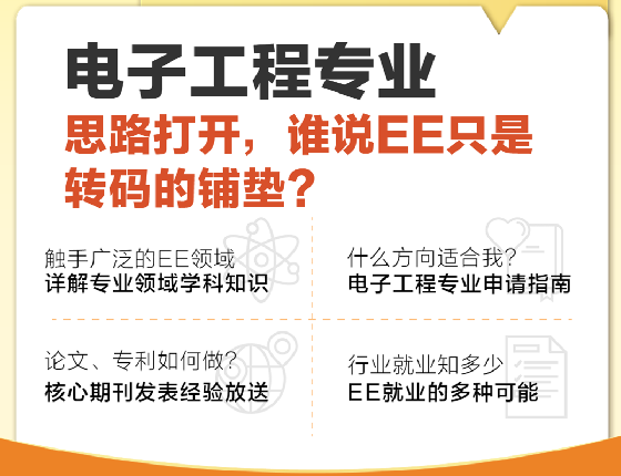 思路打开，谁说EE只是转码的铺垫？