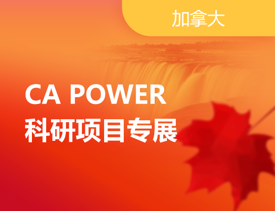 新形势下的留学申请及考研通关策略