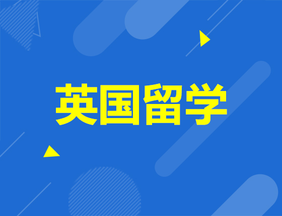 考研留学双赛道