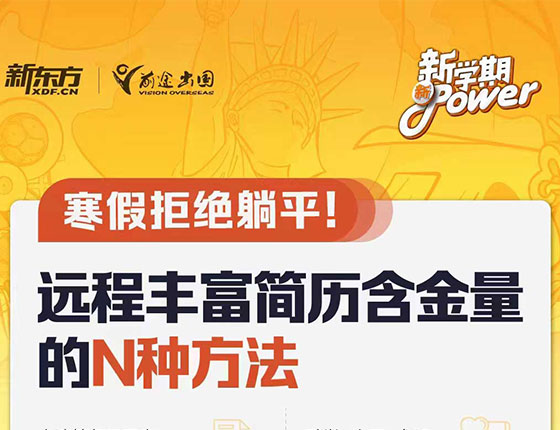 远程丰富简历含金量的N种办法