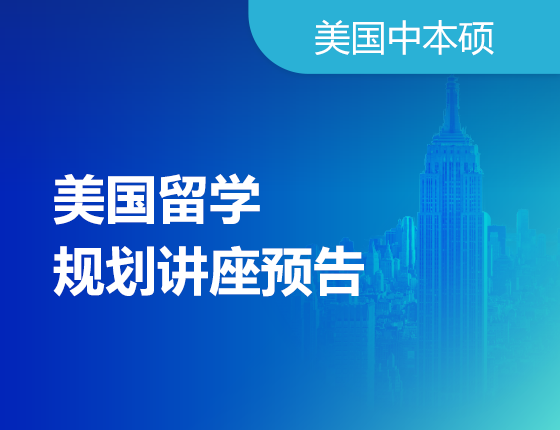 2023美国低龄留学解读