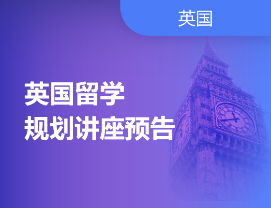 逐梦G5院校：新鲜案例深度解读