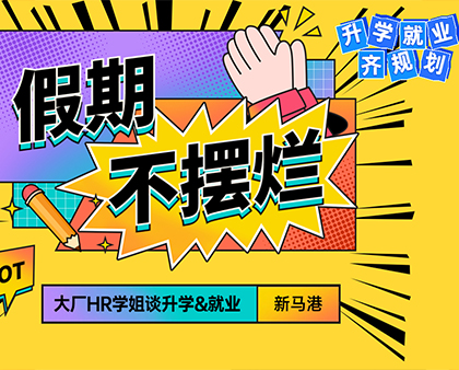 寒假成长计划—— 实习篇
