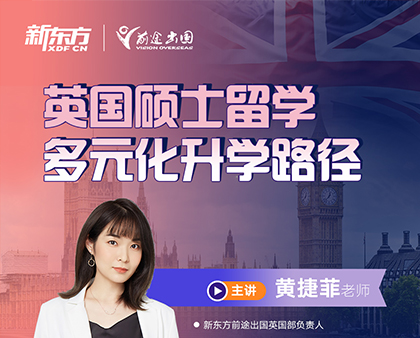 英国硕士留学-多元化录取梦校路径