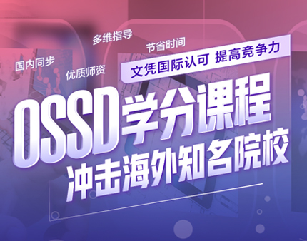 加拿大|文凭国际认可,提高竞争力