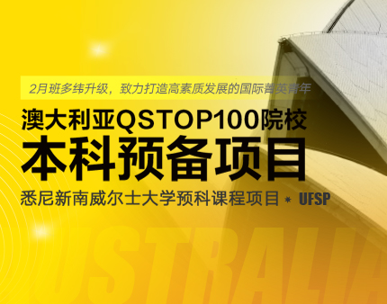澳洲|多维升级,致力打造高素质发展的国际菁英少年