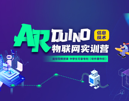 背景提升|清华导师授课,中学生可拿专利