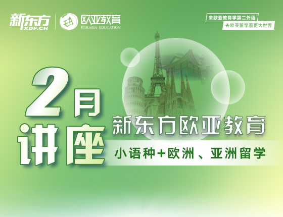 【全国】亚洲2月活动预告