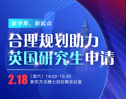 英国|合理规划助力英国研究生申请