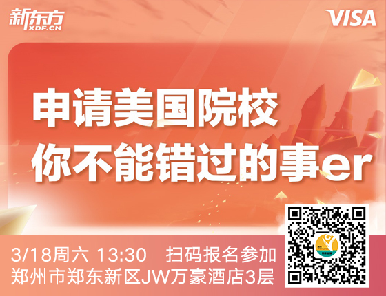 申请美国院校你不能错过的事