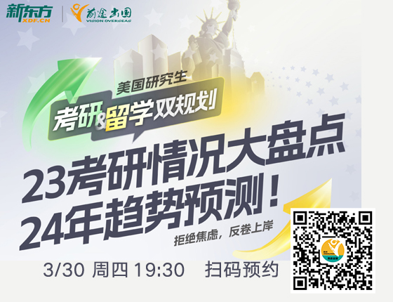 美国研究生夏令营申请经验大放送