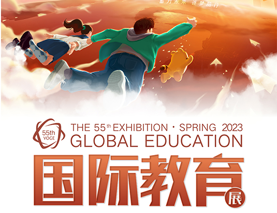 第55届新东方国际教育展火爆来袭！