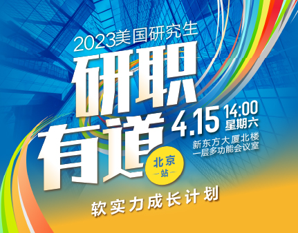 美研|研职有道—软实力提高计划